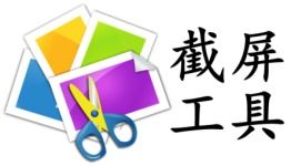 君扬截屏快手 截图工具新选择，高效便捷的截图体验