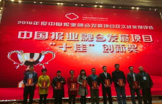 扬州报业传媒集团斩获中国报业融合发展项目十佳创新奖，君扬传媒彰显实力